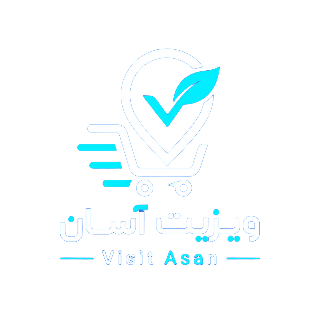 ویزیت آسان